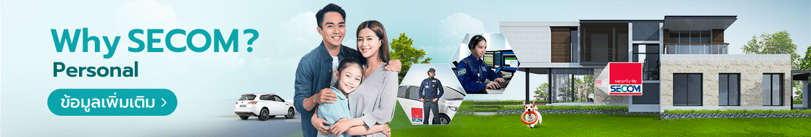 Reasons to choose SECOM security system