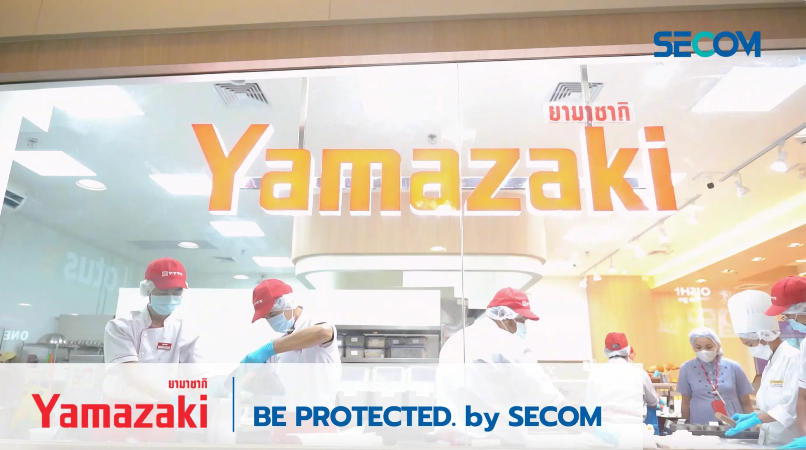 ทำไม THAI YAMAZAKI ถึงเลือกใช้ระบบรักษาความปลอดภัย SECOM