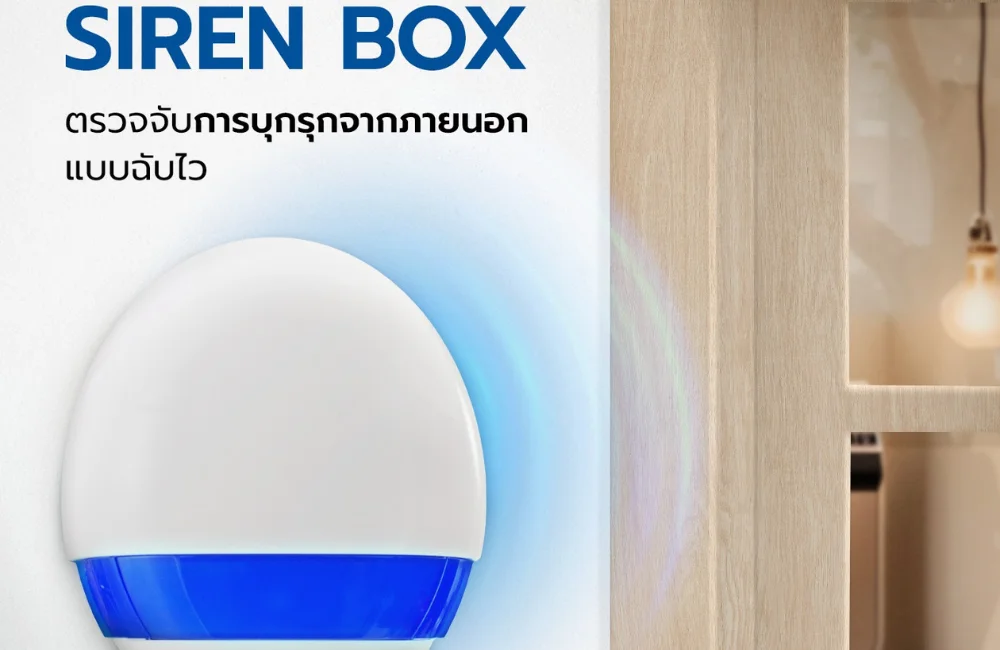 กล่องสัญญาณไซเรน